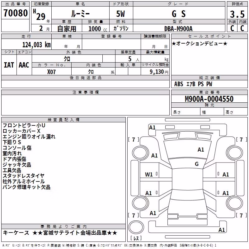 TOYOTA ROOMY