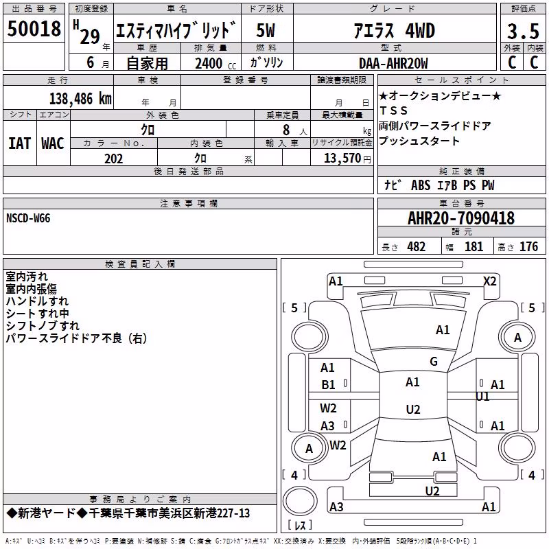 TOYOTA ESTIMA