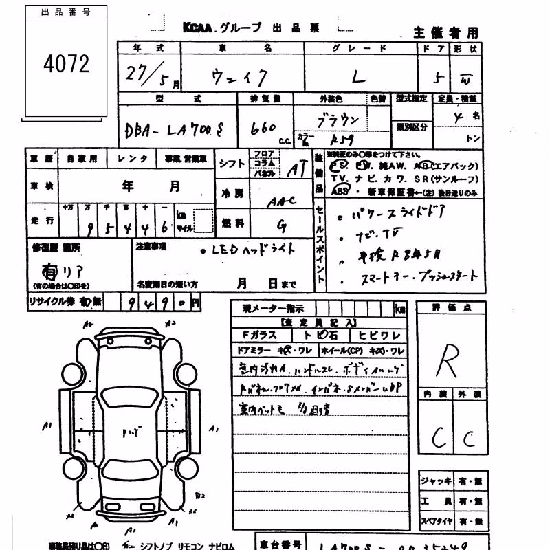 DAIHATSU WAKE