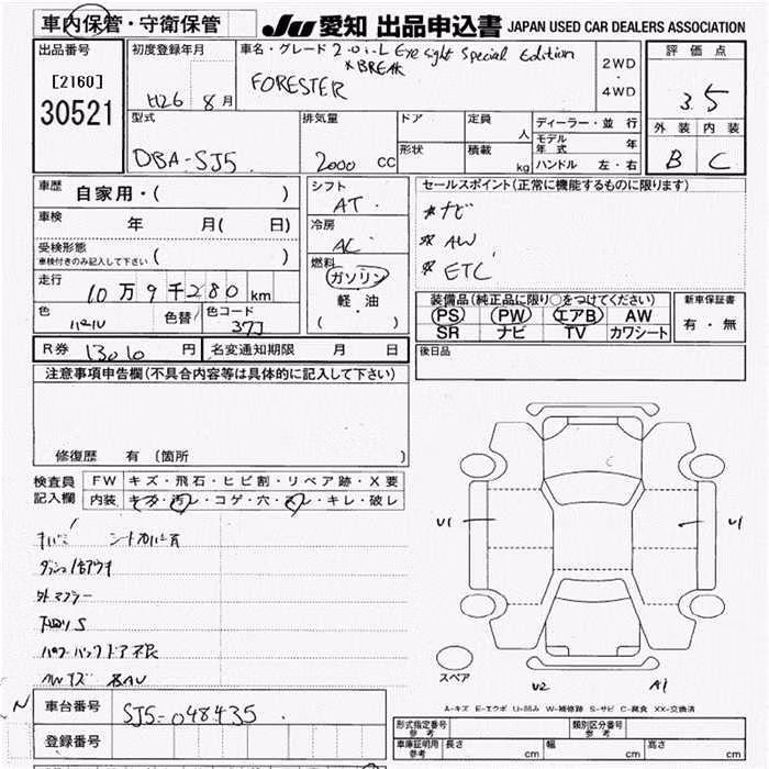 SUBARU FORESTER
