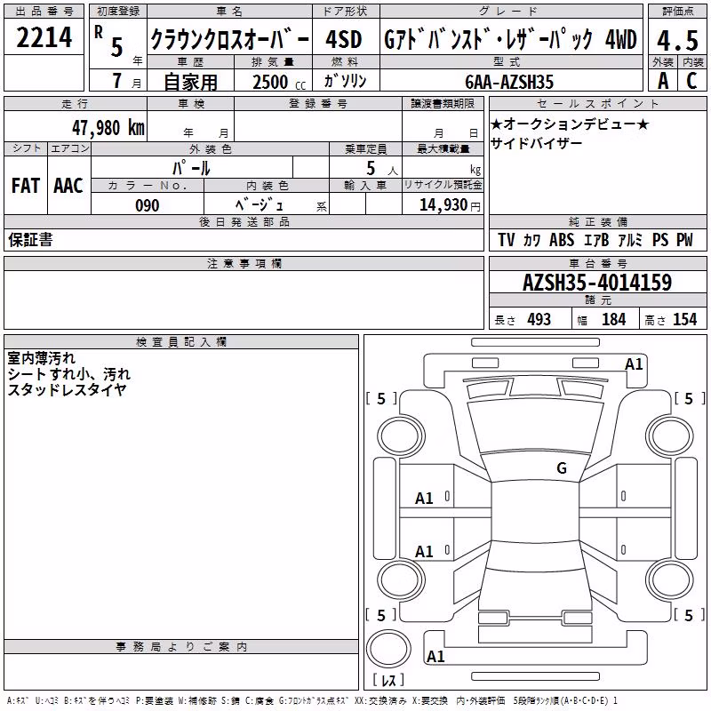 TOYOTA CROWN