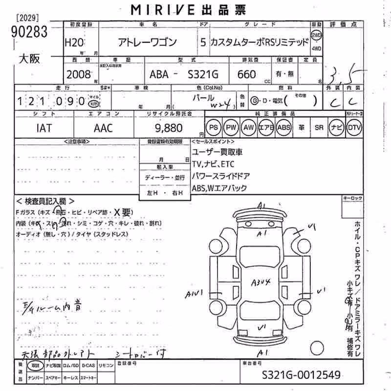 DAIHATSU ATRAI