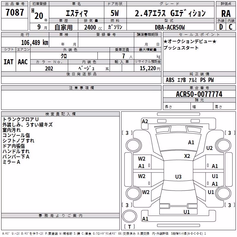 TOYOTA ESTIMA