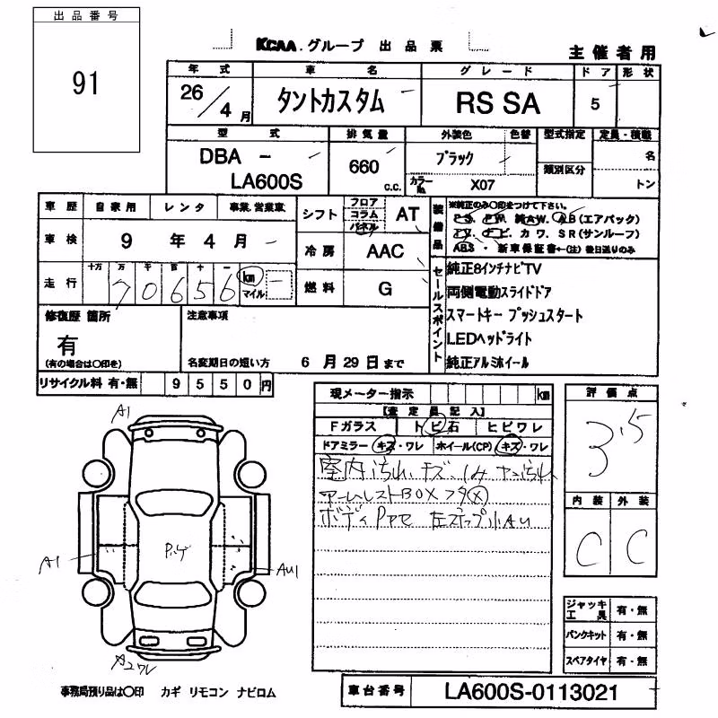 DAIHATSU TANTO