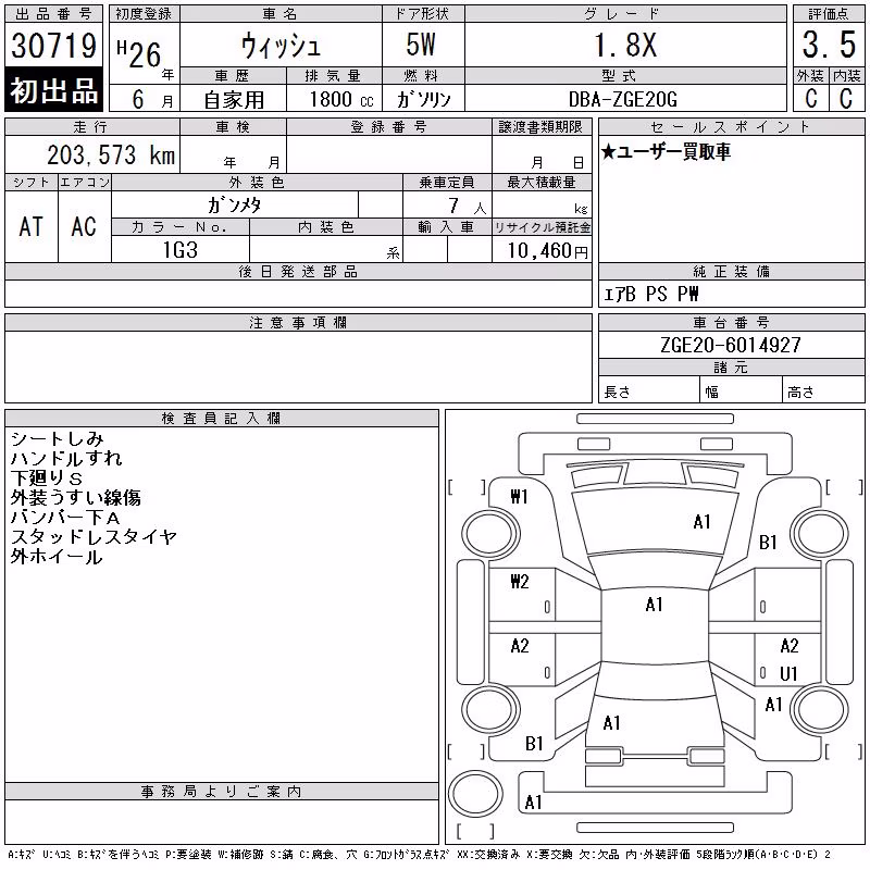 TOYOTA WISH