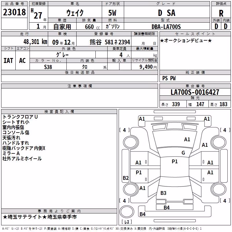 DAIHATSU WAKE