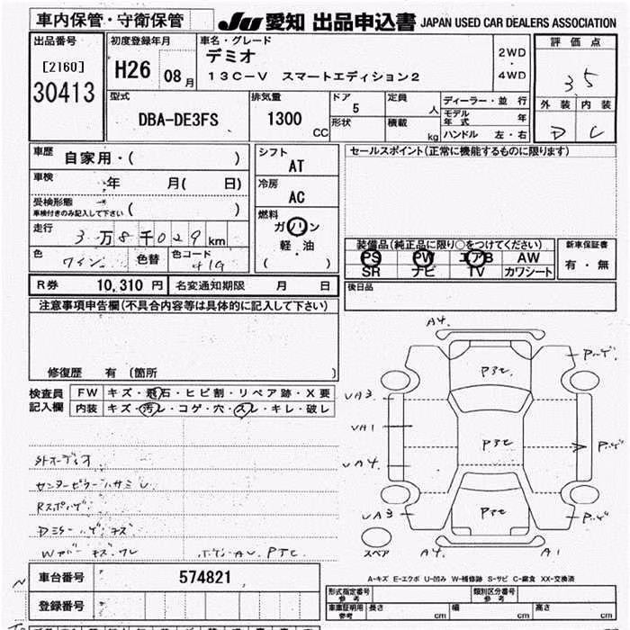 MAZDA DEMIO