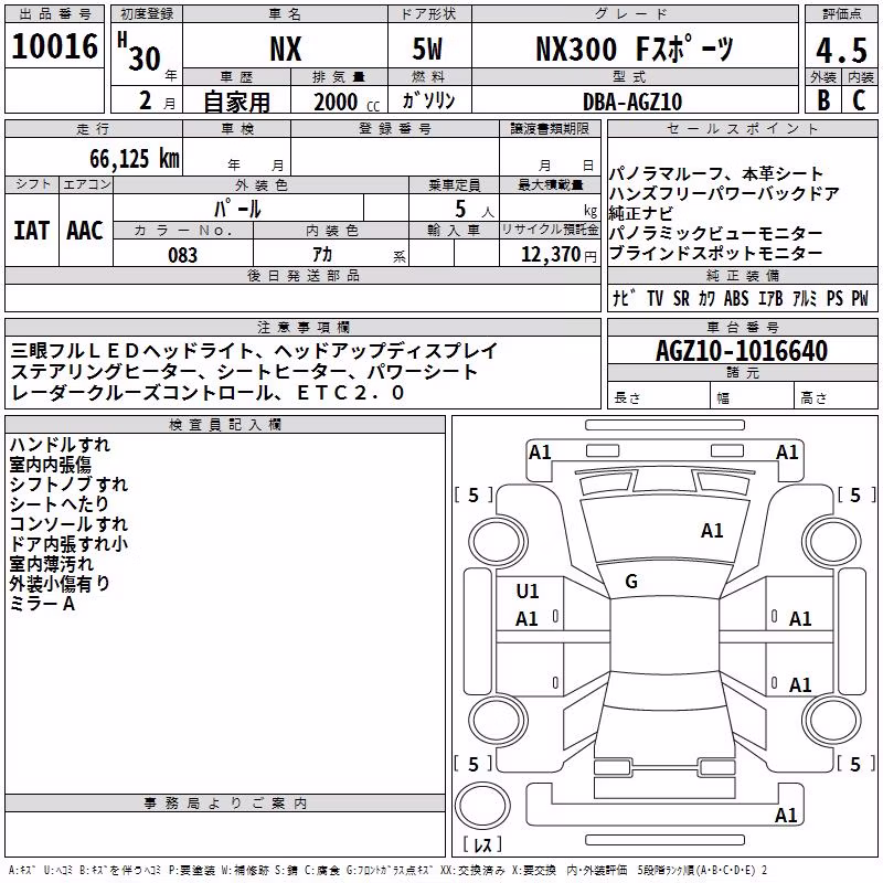 LEXUS NX300