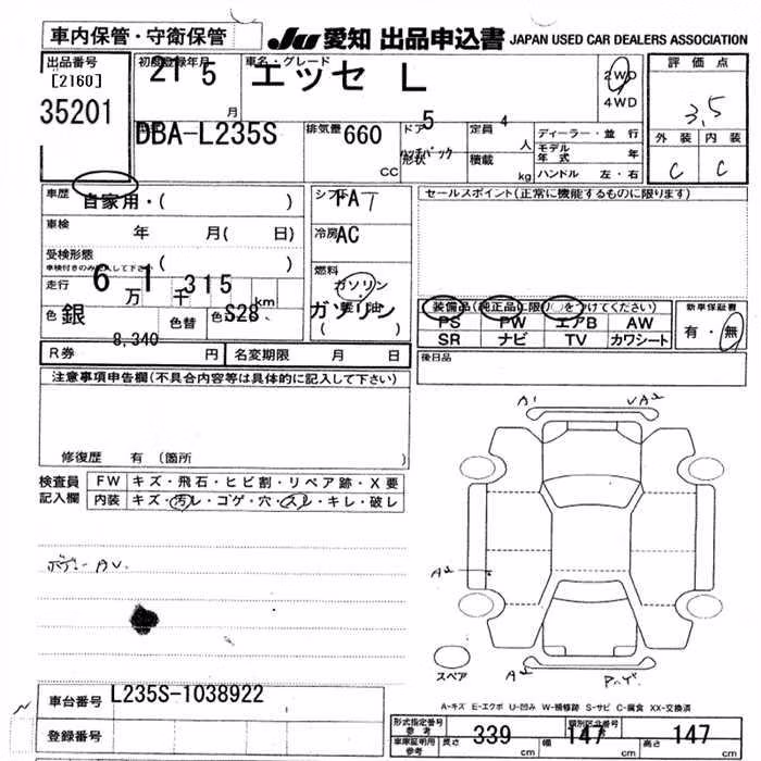 DAIHATSU ESSE