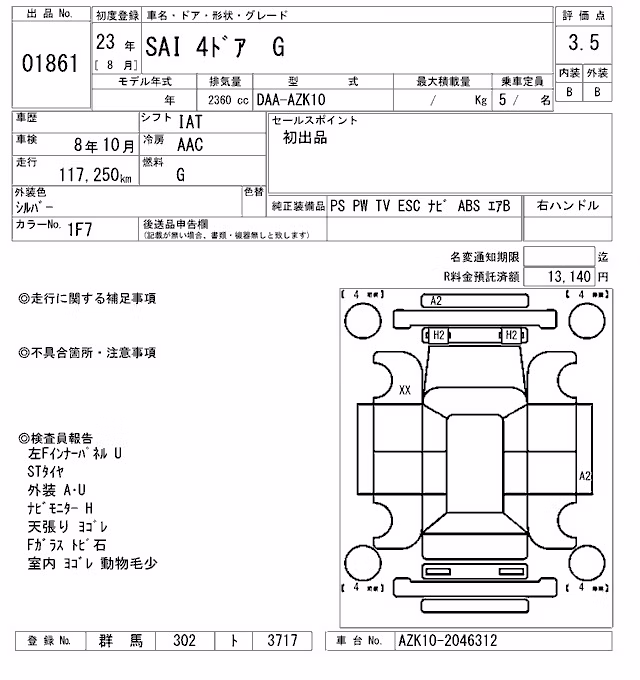 TOYOTA SAI