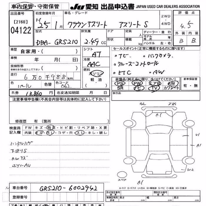 TOYOTA CROWN