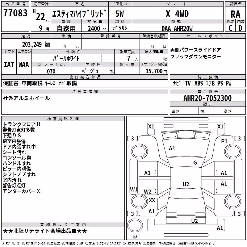 TOYOTA ESTIMA