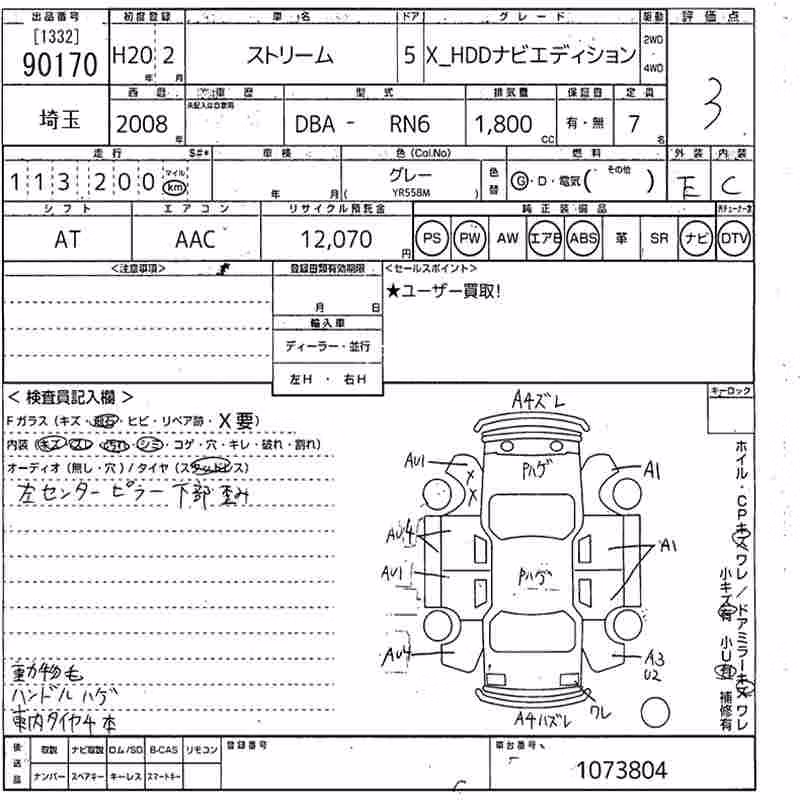 HONDA STREAM