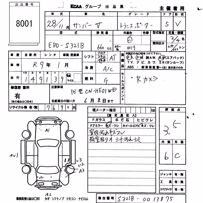 SUBARU SAMBAR