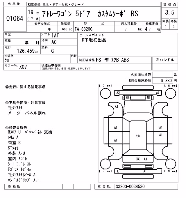 DAIHATSU ATRAI