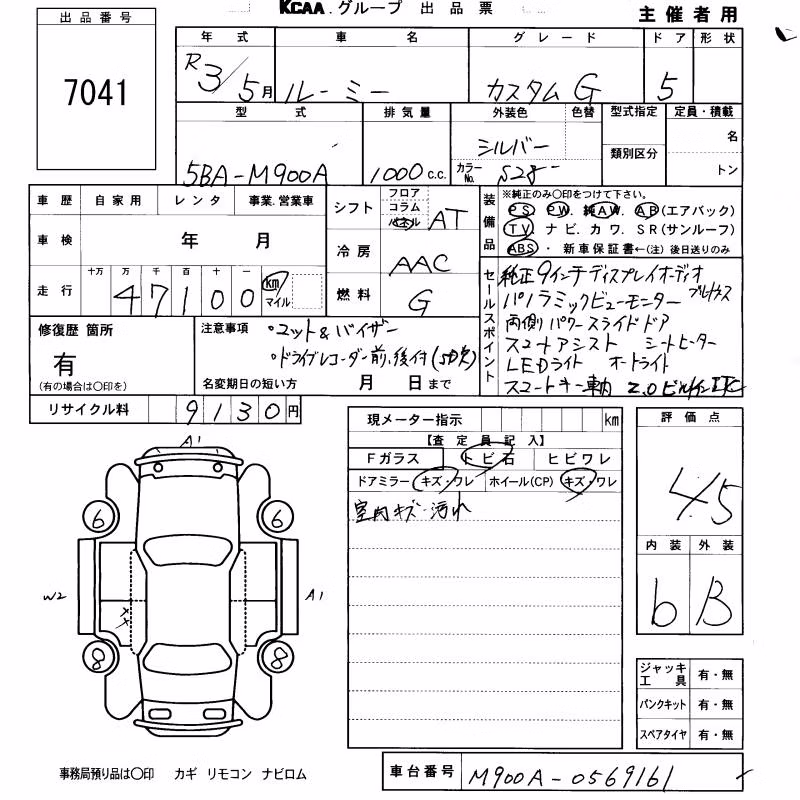 TOYOTA ROOMY