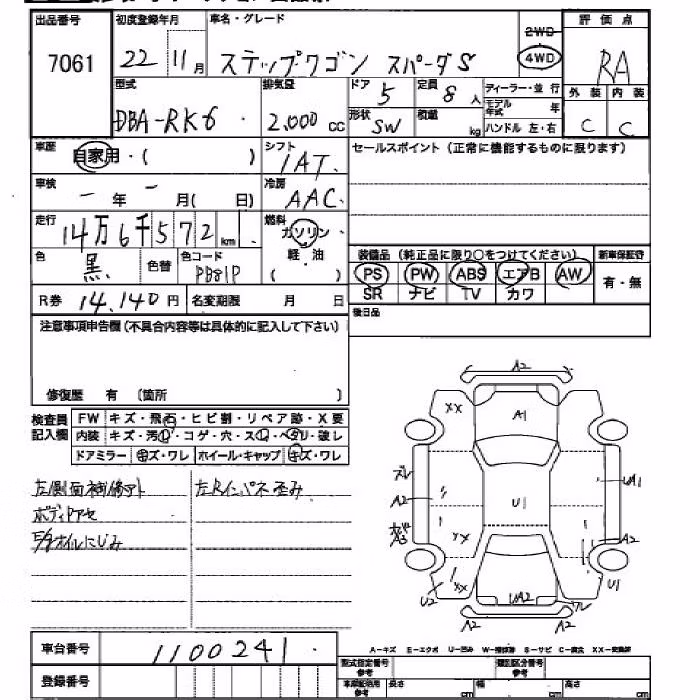 HONDA STEPWGN