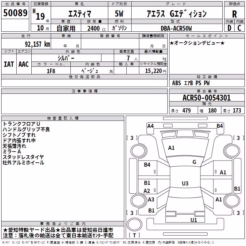 TOYOTA ESTIMA