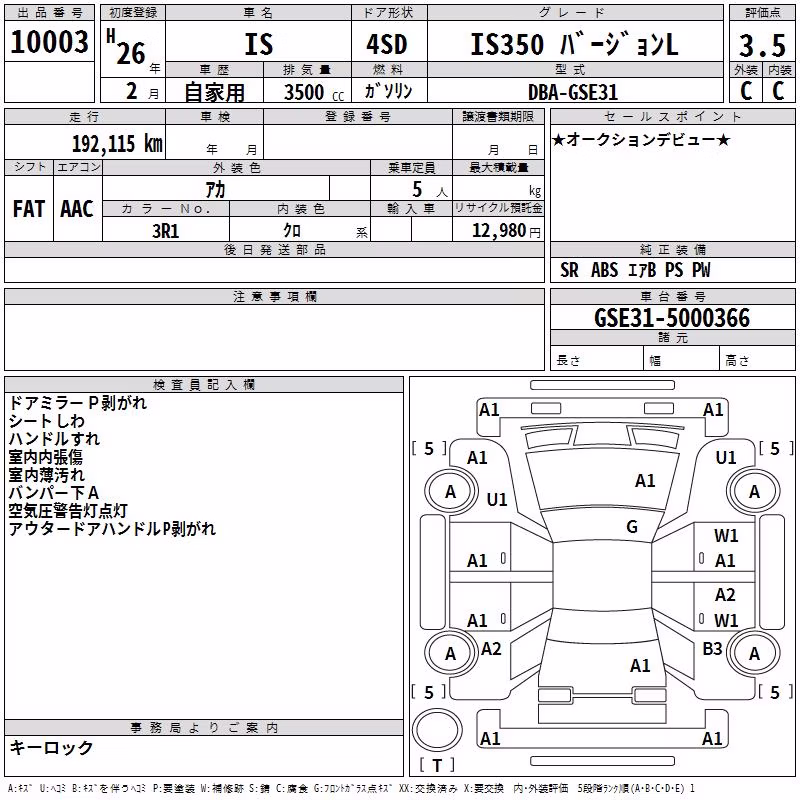 LEXUS IS350