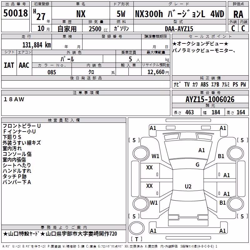LEXUS NX300