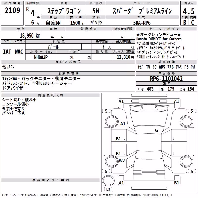 HONDA STEPWGN