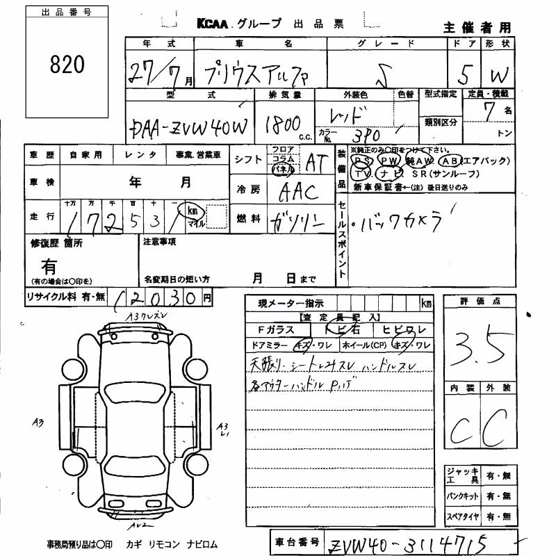 TOYOTA PRIUS ALPHA