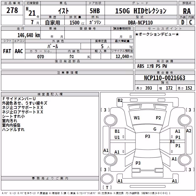 TOYOTA IST