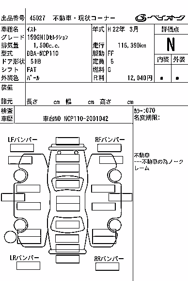 TOYOTA IST