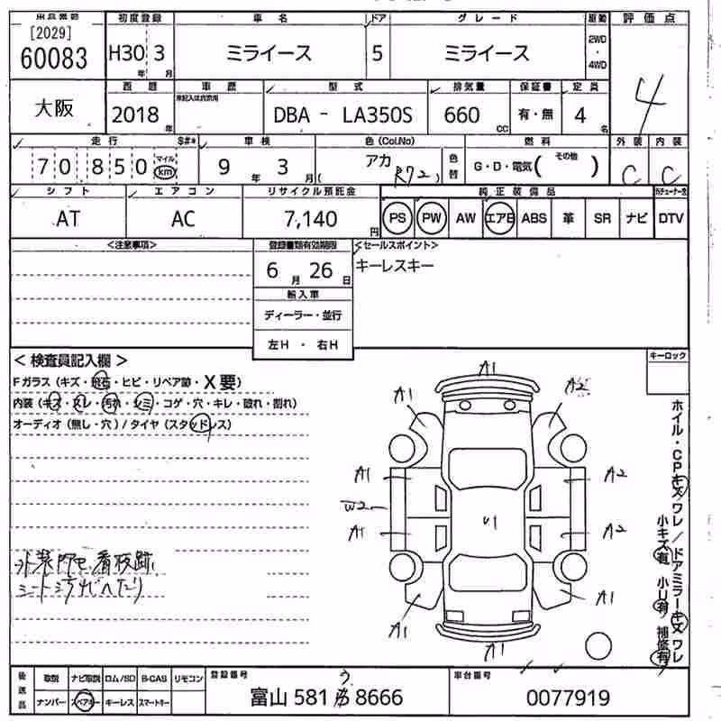 DAIHATSU MIRA E:S