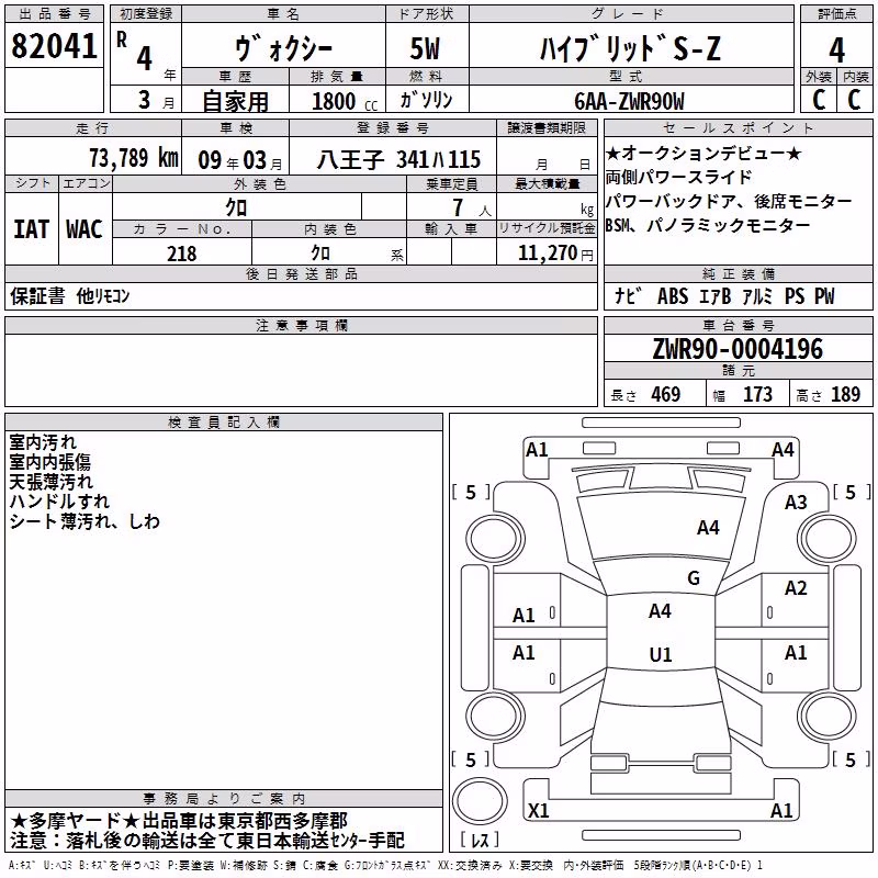 TOYOTA VOXY