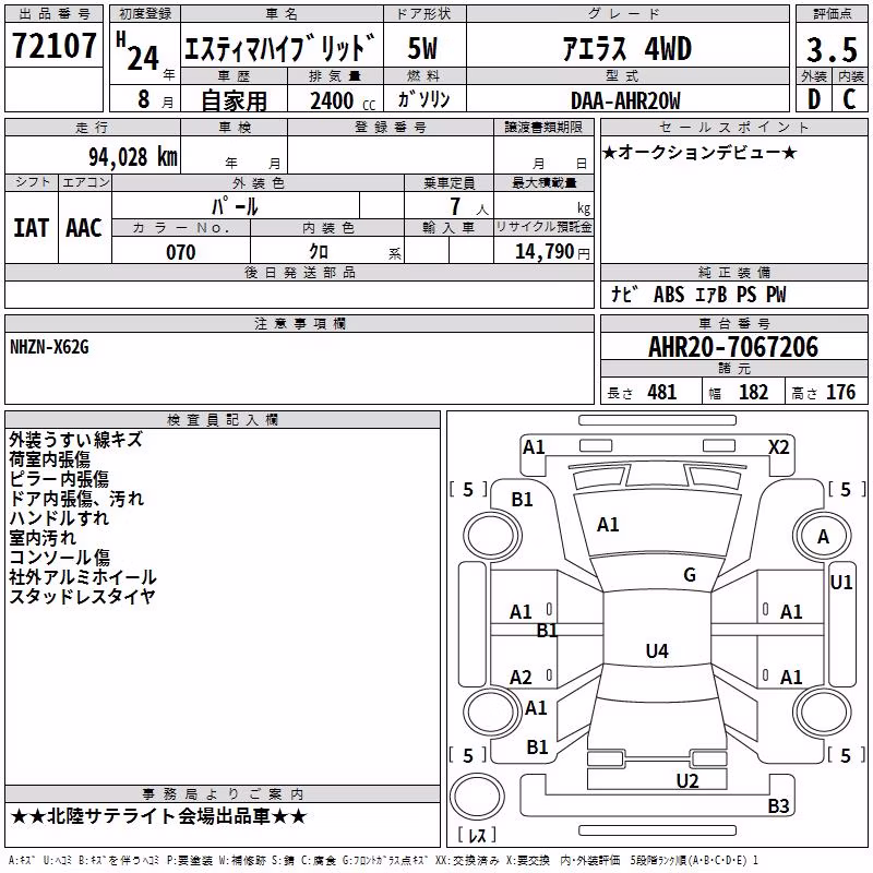 TOYOTA ESTIMA