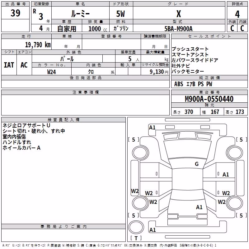 TOYOTA ROOMY