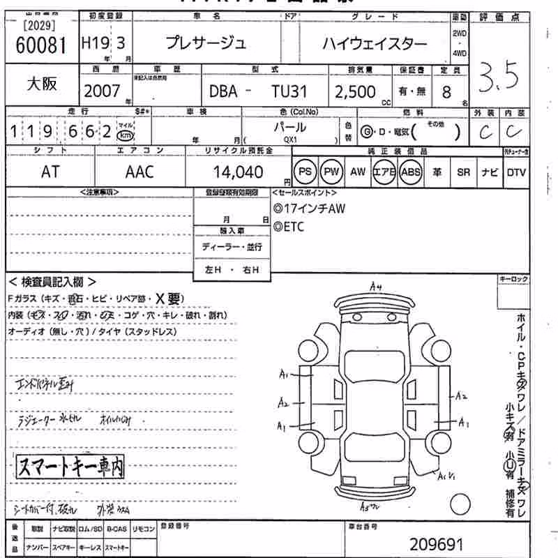 NISSAN PRESAGE