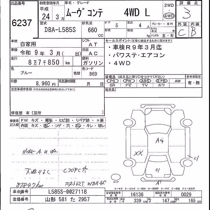 DAIHATSU MOVE CONTE
