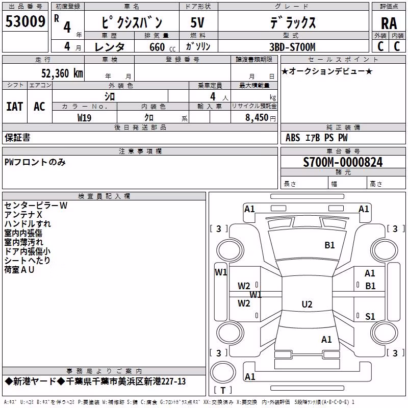 TOYOTA PIXIS VAN