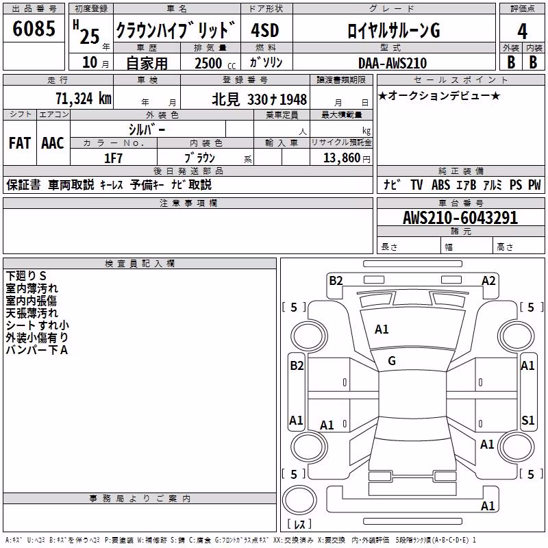 TOYOTA CROWN