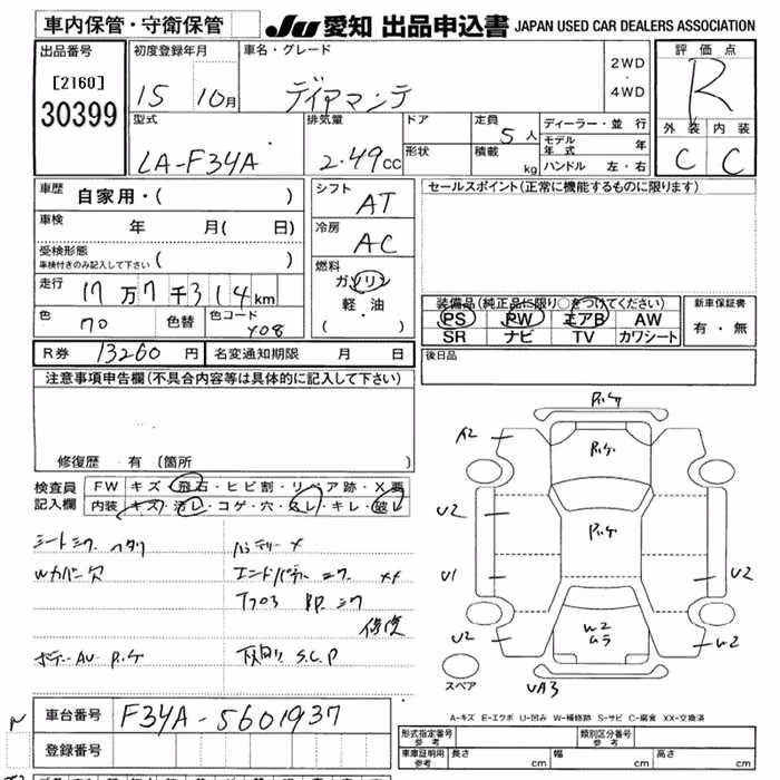 MITSUBISHI DIAMANTE
