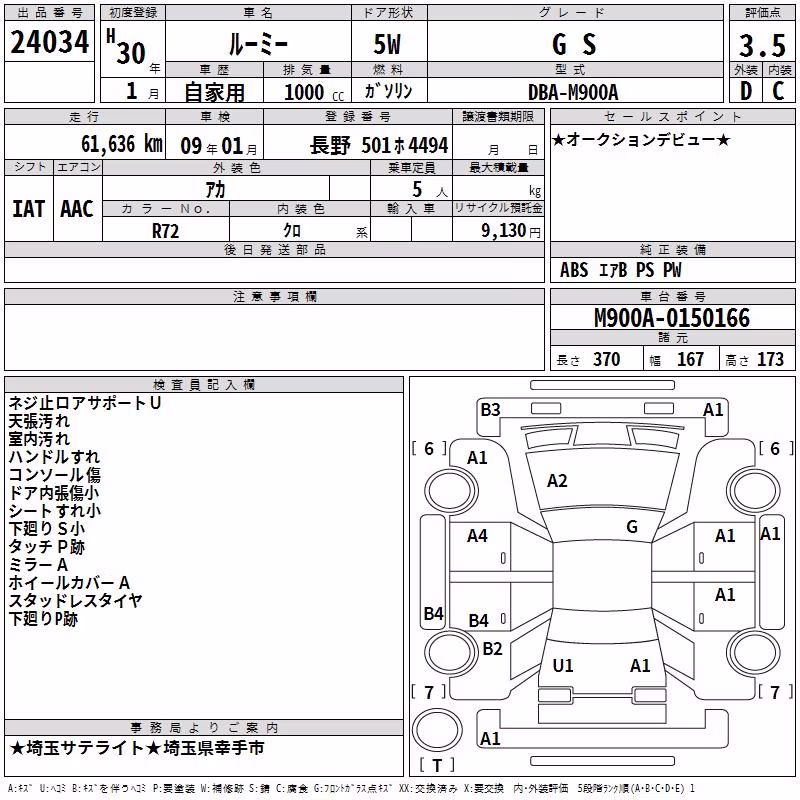 TOYOTA ROOMY