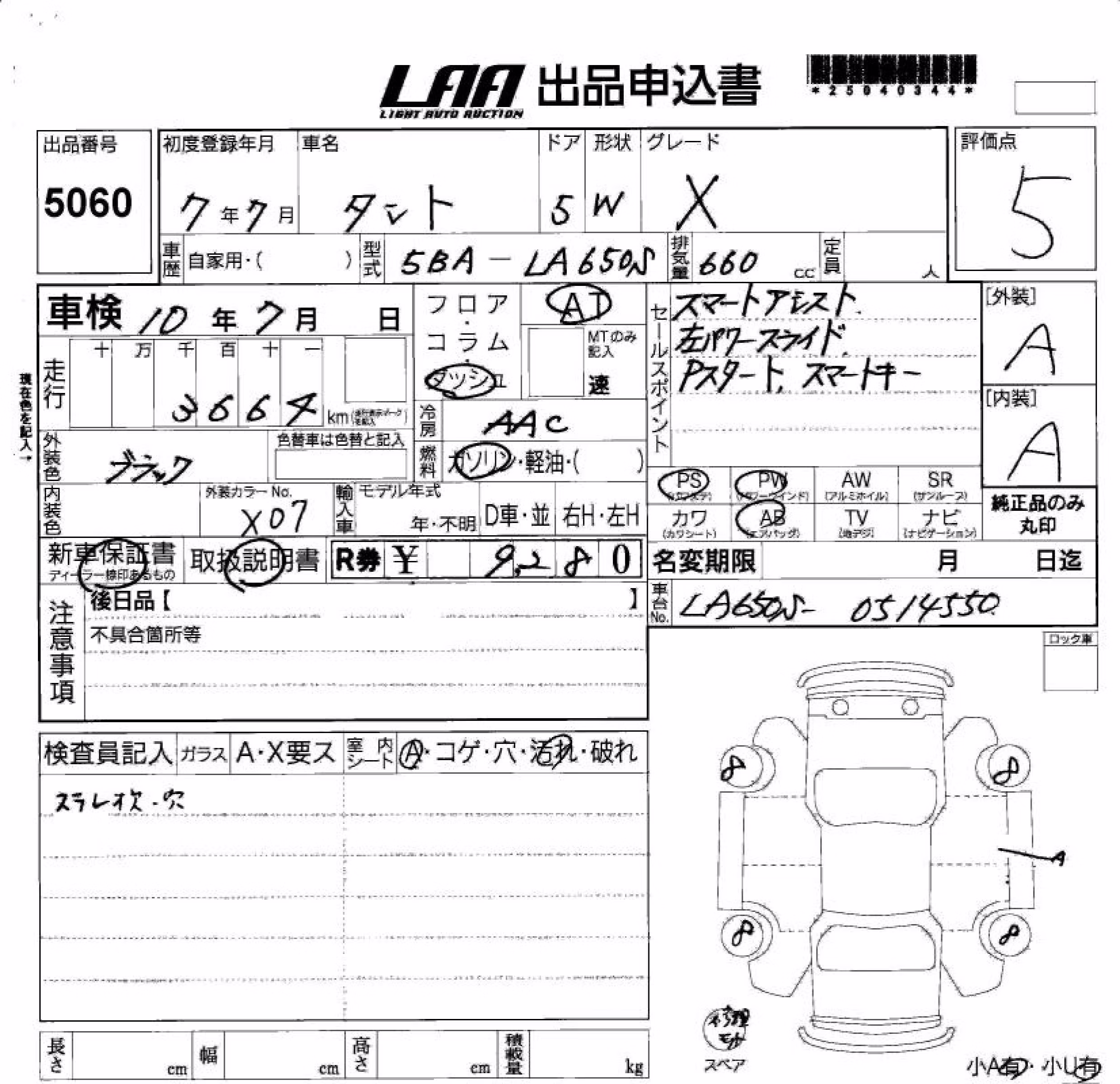 DAIHATSU TANTO