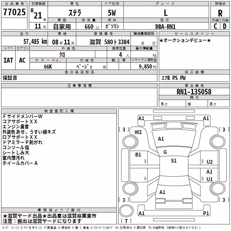 SUBARU STELLA