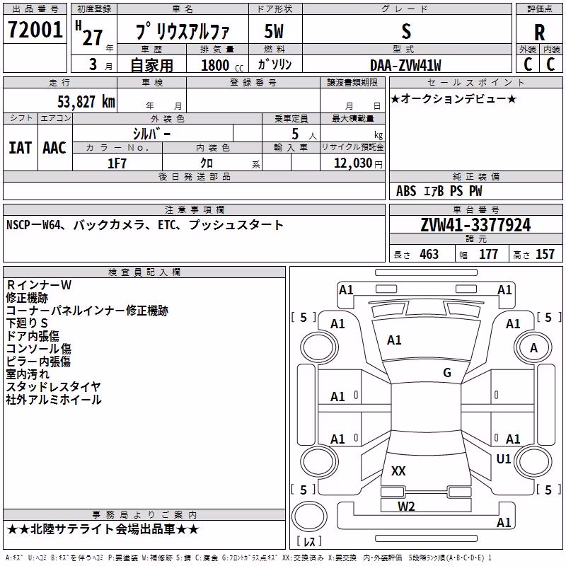 TOYOTA PRIUS ALPHA