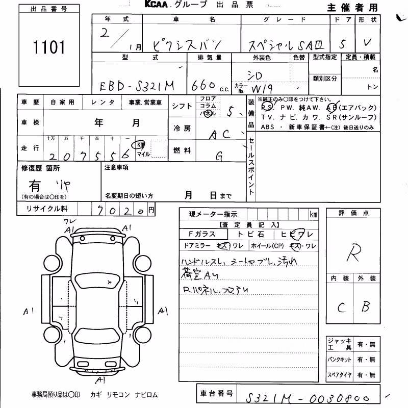 TOYOTA PIXIS VAN