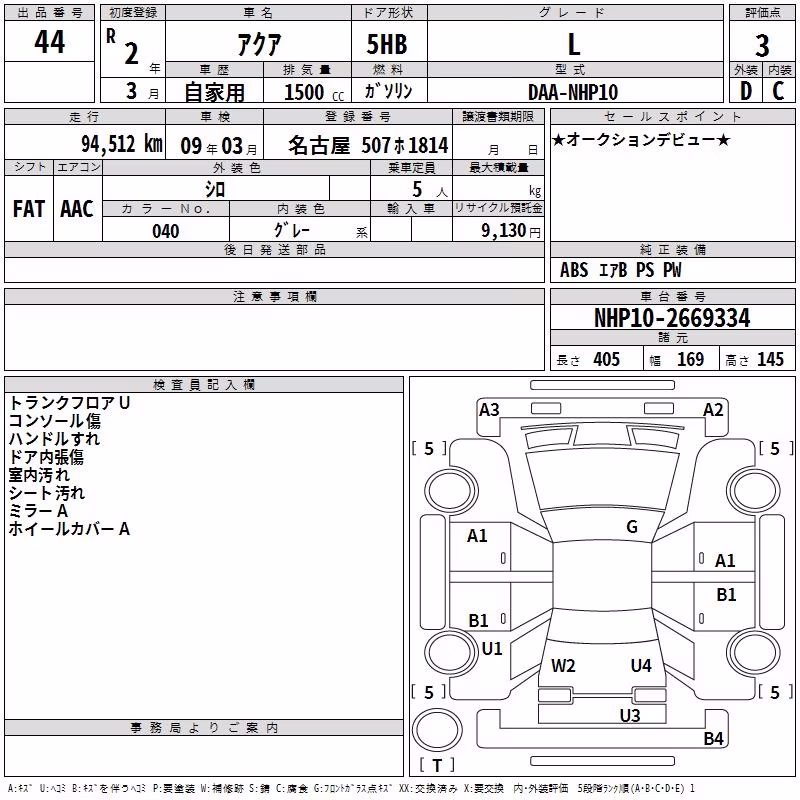 TOYOTA AQUA