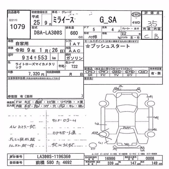 DAIHATSU MIRA E:S