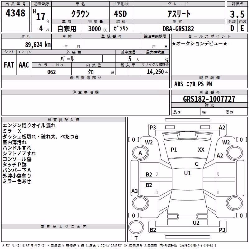 TOYOTA CROWN