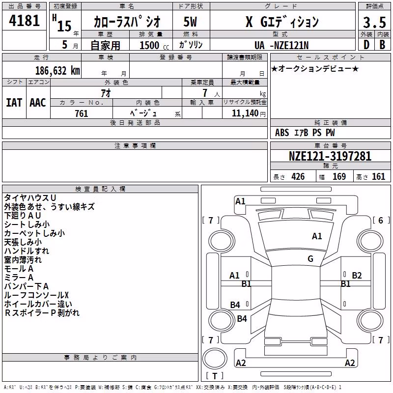 TOYOTA COROLLA SPACIO