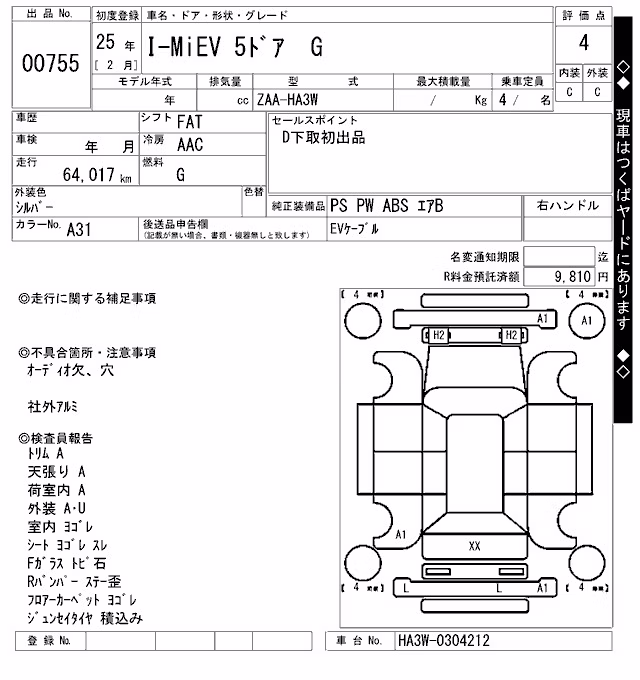 MITSUBISHI I-MIEV