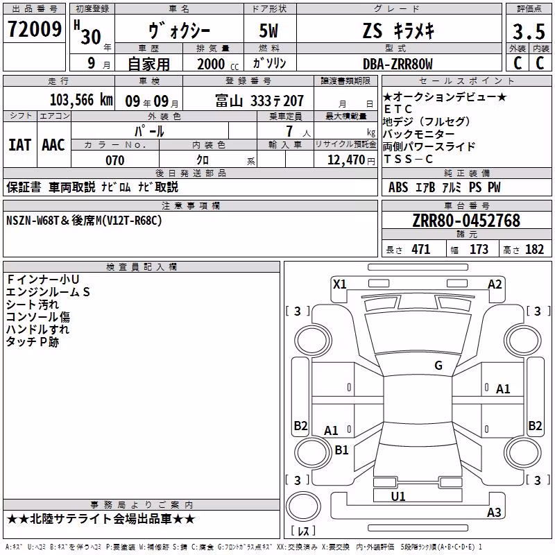 TOYOTA VOXY