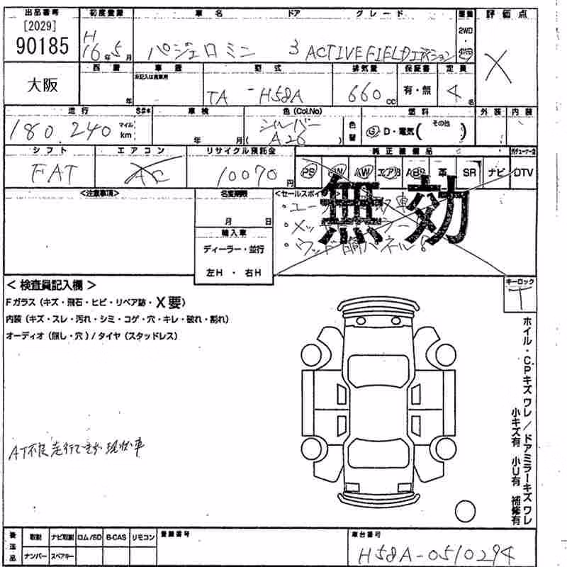 MITSUBISHI PAJERO MINI