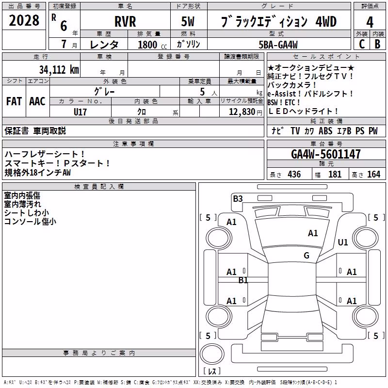 MITSUBISHI RVR